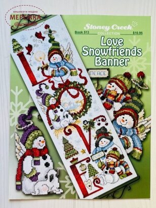 Буклет Stoney Creek Love Snowfriend Banner фото