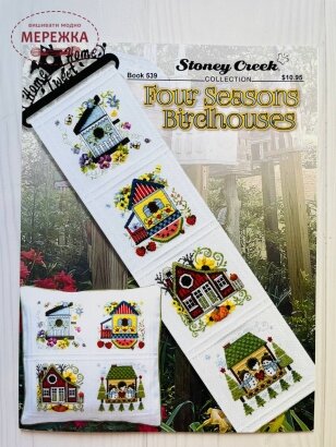 Буклет Stoney Creek Four Seasons Birdhouses фото