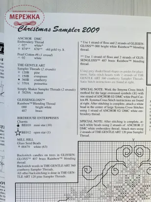 Фото Буклет Stoney Creek Christmas Sampler