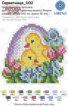 Фото серветниця 002
