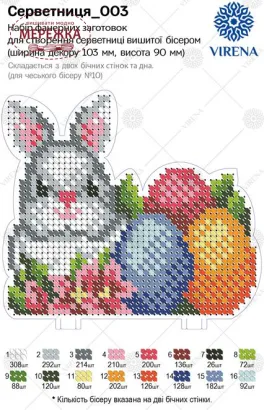 Фото серветниця 003