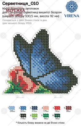 Фото серветниця 010