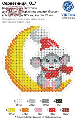 Фото серветниця 017
