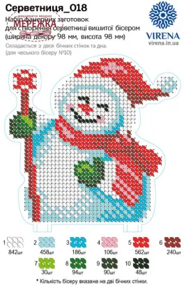 Фото серветниця 018