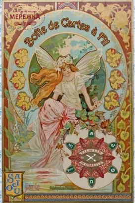 Фото Скринька для рукоділля Sajou картон, Empty Art Nouveau label