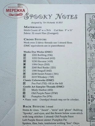 Фото Shepherd's Bush схема для вишивання Spooky Notes