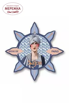 Фото Sajou бобінки картонні, 6 шт. Deauville