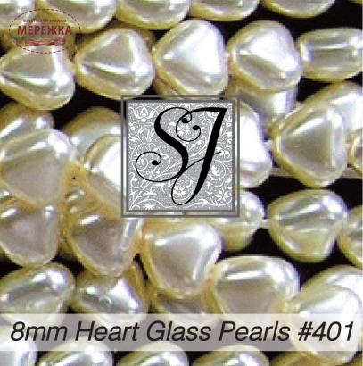 Фото SJ Designs Heart Glass Pearls, 8 mm Creme Luster #401