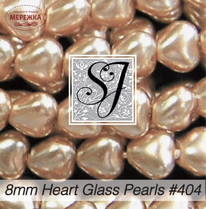 Фото SJ Designs Heart Glass Pearls, 8 mm Pale Peach Luster #404