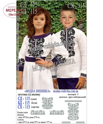 Фото сорочка дитяча СХ-115