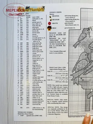 Схема для вишивання Stoney Creek House Hunters фотографія
