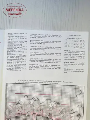 Схема для вишивання Stoney Creek Holiday Dreams ключ