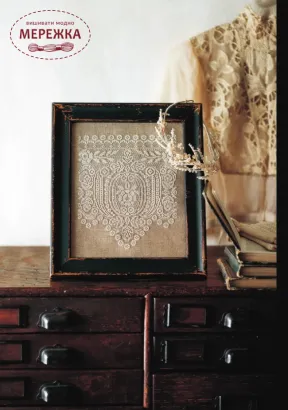 Фото Creation Point de Croix Журнал Style antique