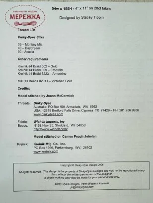 Dinky Dyes Designключ до схеми Summer's Garden Gate Sampler JM-029