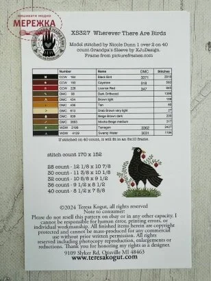 Фото Teresa Kogut Схема Wherever There are Birds XS327