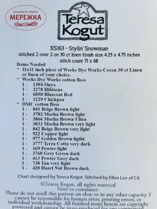 Схема для вишивання Teresa Kogut Stylin Snowman ключ