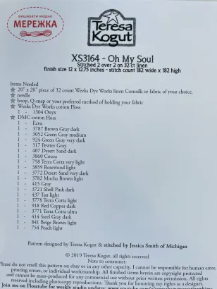 Схема для вишивання Teresa Kogut Oh My Soul ключ