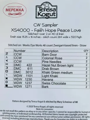 Схема для вишивання Teresa Kogut Faith Hope Peace Love ключ