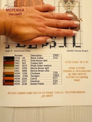 Фото Teresa Kogut буклет зі схемами Hello Autumn (8 сюжетів) 