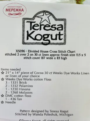 Схема для вишивання Teresa Kogut Divided House фото