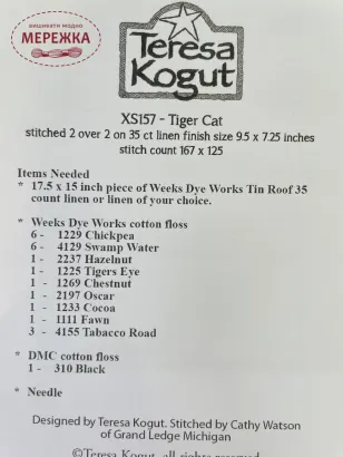 Схема для вишивання Teresa Kogut Tiger Cat фото