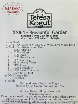 Схема для вишивання Teresa Kogut Beautiful Garden фото