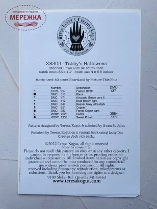 Фото Схема для вишивання Teresa Kogut Tabby's halloween