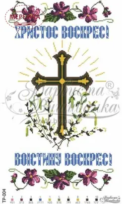 Фото рушник ТР004