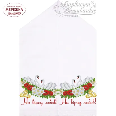 Фото рушник весільний ТРд021