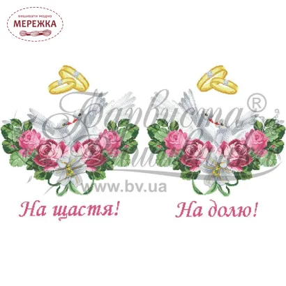 Фото рушник весільний ТРд413