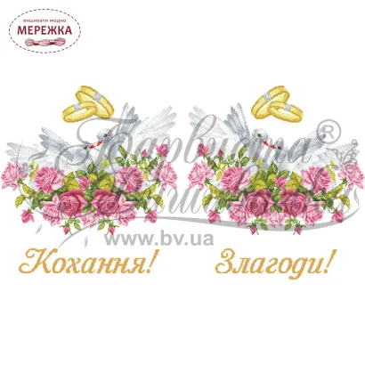 Фото рушник весільний ТРд414