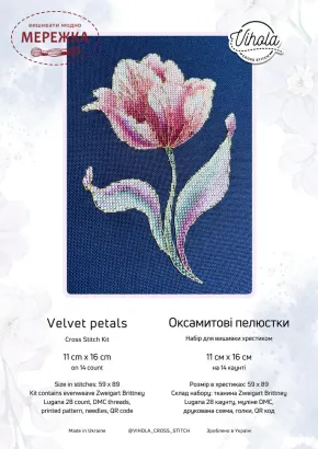 Фото Набір для вишивання хрестиком VIHOLA CrossStitch Оксамитові пелюстки  (Brittney 28ct)