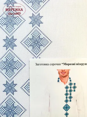 Фото сорочка чоловіча Бісерок Ч-331