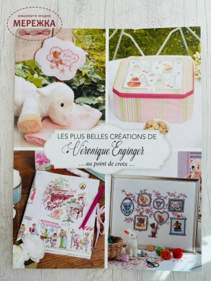 Фото Журнал Les Plus Belles Creations : Veronique Enginger N°3