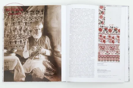 Фото Книга "Вишивка Чернігівщини"