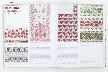Фото Книга "Вишивка Чернігівщини"