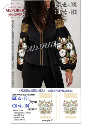 Фото Блуза жіноча Модна Вишивка індивідуальна, білий орнамент БЖ VK-101 інд, кольоровий Онікс