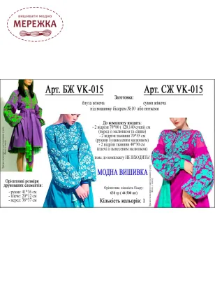 Фото Блуза жіноча білий Онікс Модна Вишивка БЖ VK-15