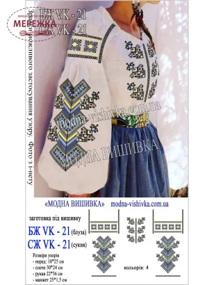 Фото Блуза жіноча Модна Вишивка БЖ VK-21
