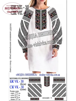 Фото Блуза жіноча Модна Вишивка БЖ VK-30