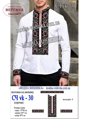 Фото Сорочка чоловіча Модна Вишивка СЧ VK-30