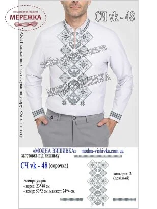 Фото Сорочка чоловіча білий Онікс Модна Вишивка СЧ VK-48