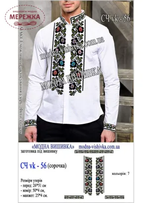 Фото Сорочка чоловіча Модна Вишивка Сч VK-56, біла домоткана