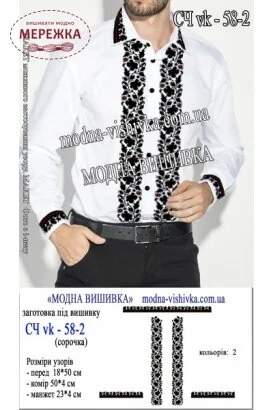 Фото Сорочка чоловіча Модна Вишивка СЧ VK-58-2
