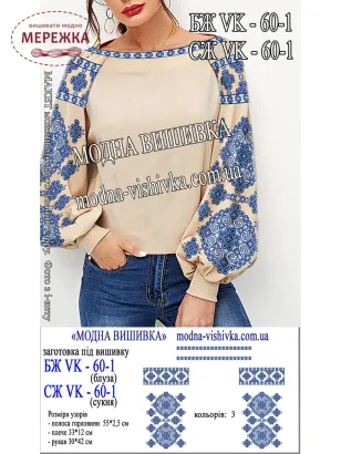 Фото жіноча блуза під вишивку БЖ ВК-60-1