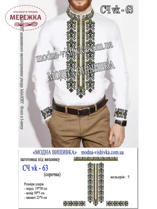 Фото Сорочка чоловіча Модна Вишивка СЧ VK-63