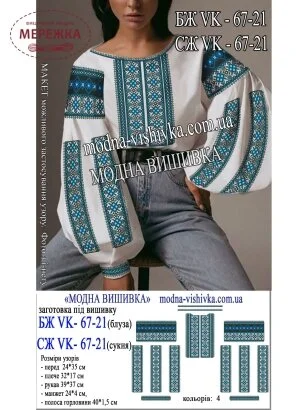 Фото Блуза жіноча Модна Вишивка БЖ VK-67-21