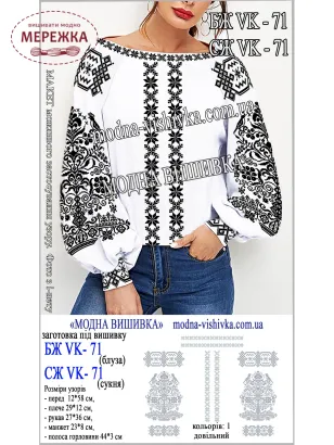 Фото Блуза жіноча Модна Вишивка БЖ VK-71