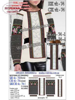 Фото Блуза жіноча Модна Вишивка БЖ VK-74