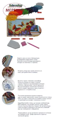 Фото алмазна мозаїка вміст набору